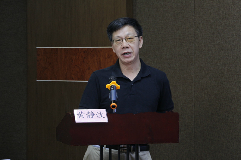 3副董事长黄静波教授讲话_副本.jpg